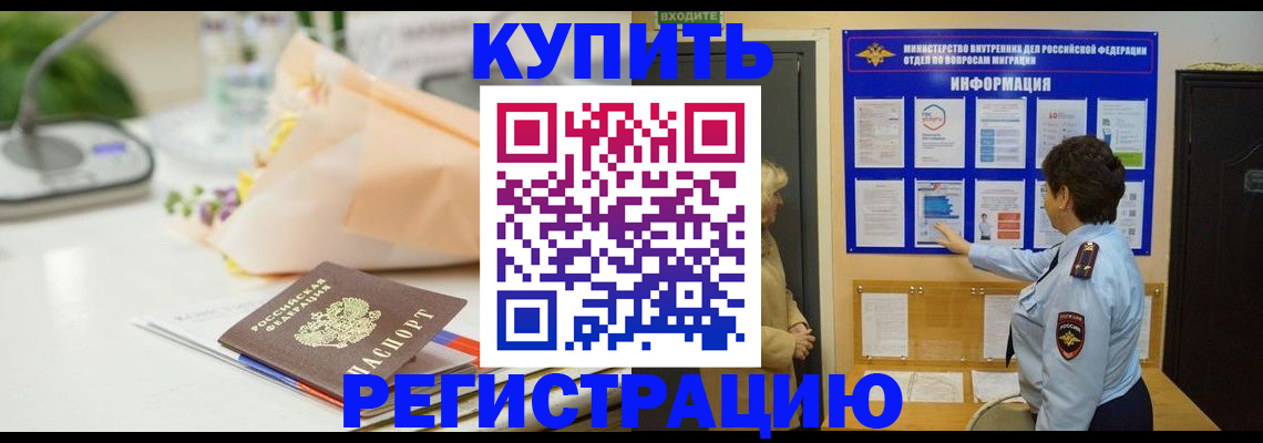 временная регистрация собственник в Клине