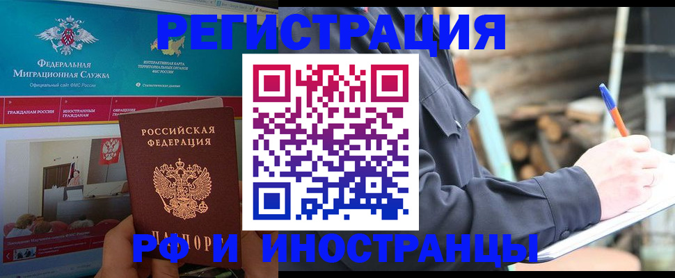 временная регистрация поиск в Клине