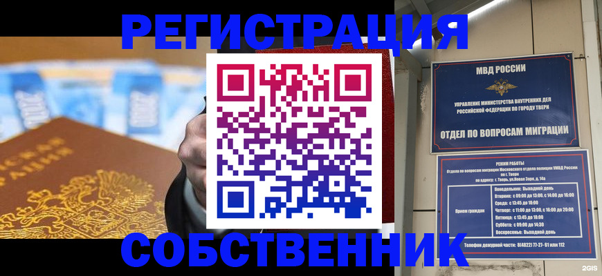 прописка для военкомата в Клине