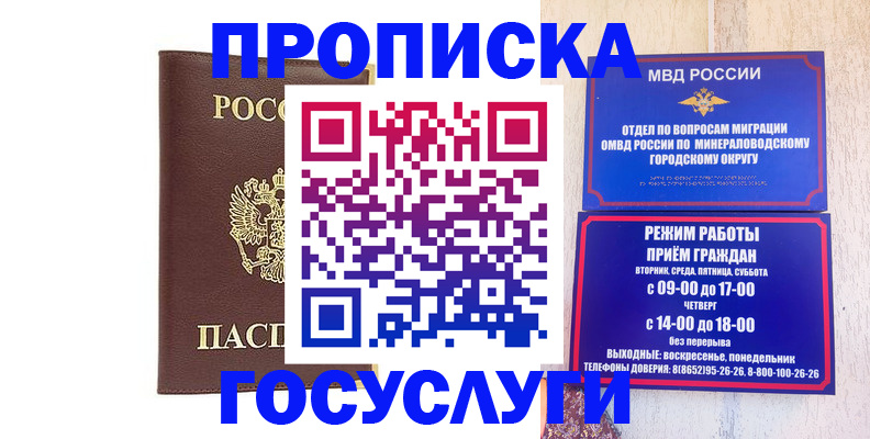 миграционный учет в Клине