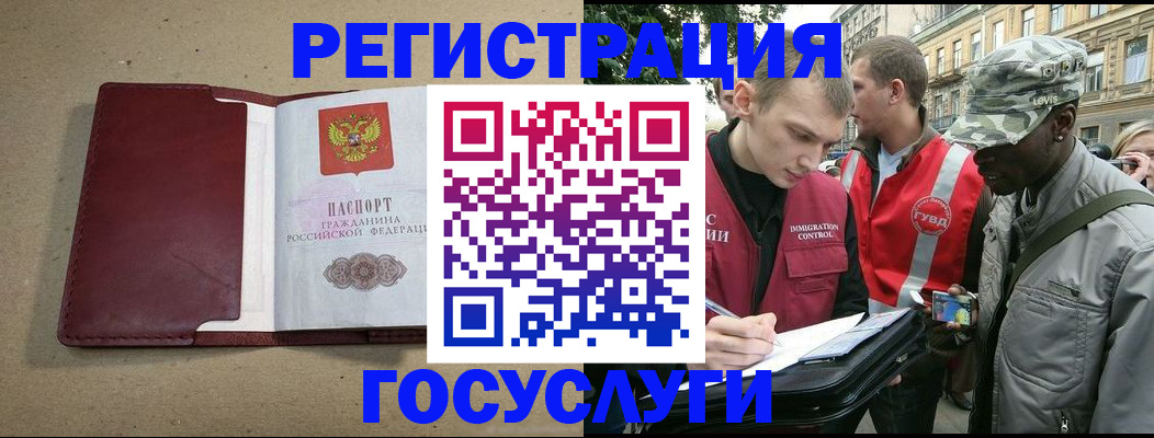 прописка в Клине
