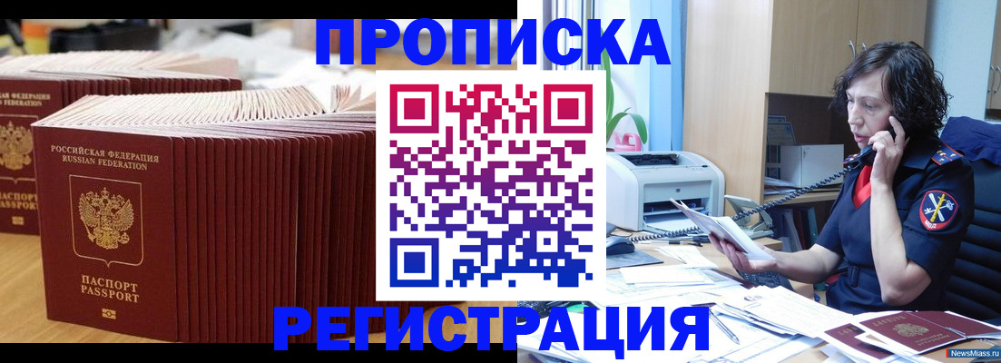 временная регистрация гарантия в Клине